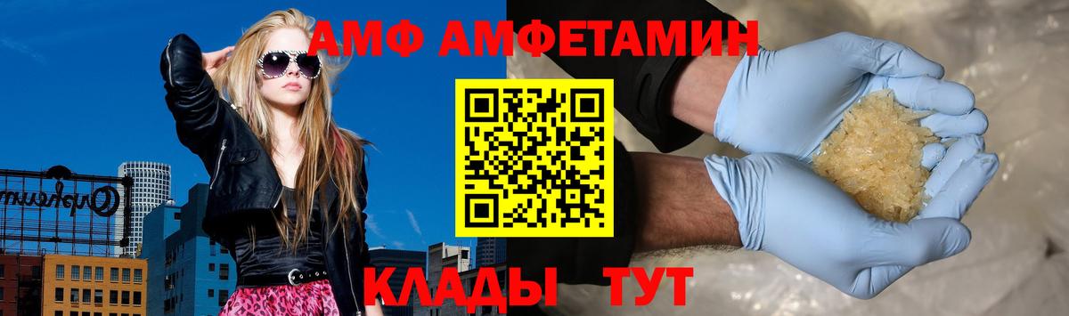Amphetamine Premium  Amphetamine  Мончегорск  Вход с VPN 