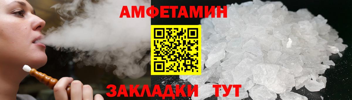 Амфетамин 97% Мончегорск