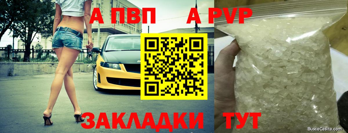 Мончегорск  APVP Соль  Альфа ПВП крисы CK  Альфа ПВП кристаллы  Вход с VPN 