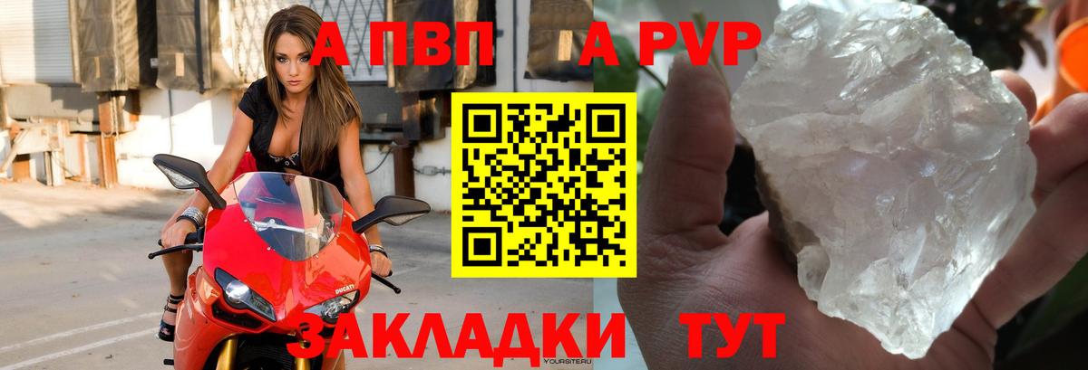APVP Crystall Мончегорск