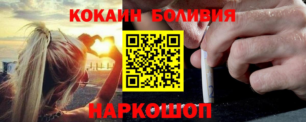 Cocaine Боливия  Вход с VPN  Мончегорск 