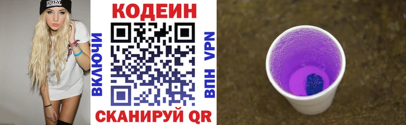 наркотики Мончегорск блэк спрут онион Кодеиновый сироп Lean напиток Lean (лин)