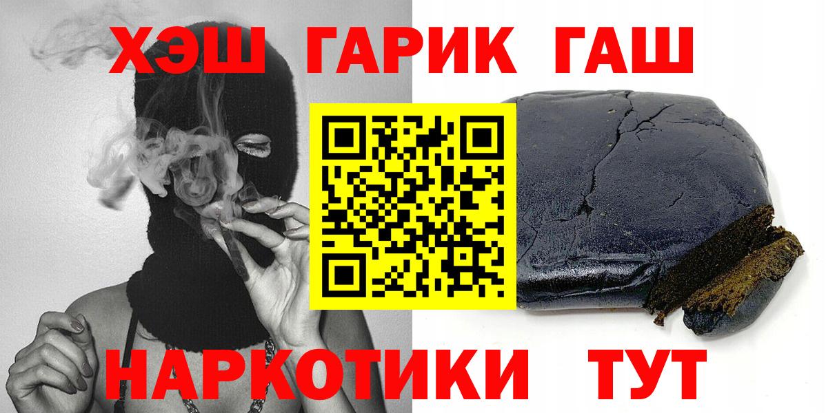 Гашиш Cannabis  ГАШИШ гашик  Мончегорск  Вход с VPN 
