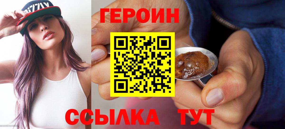 Героин белый Мончегорск