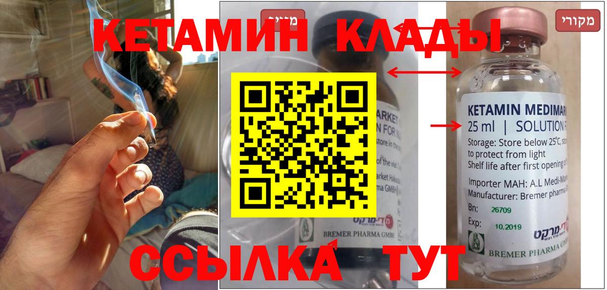 Кетамин VHQ  mega tor  Мончегорск  Вход с VPN 