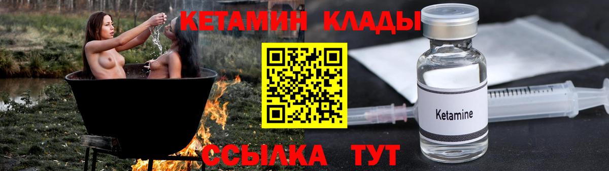 Кетамин VHQ Мончегорск