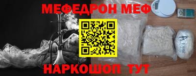 мяу мяу кристалл Белорецк