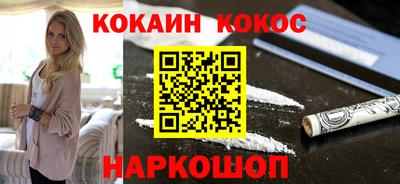 кокаин премиум Белореченск