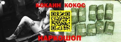 кокаин премиум Белореченск