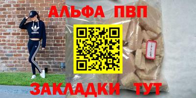 таблы Бердск
