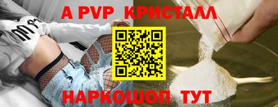 таблы Бердск