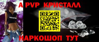 мяу мяу кристалл Белорецк
