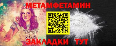 мяу мяу кристалл Белорецк