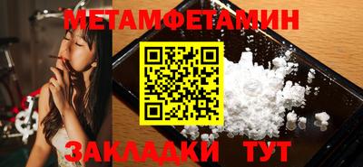 мяу мяу кристалл Белорецк