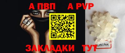 таблы Бердск