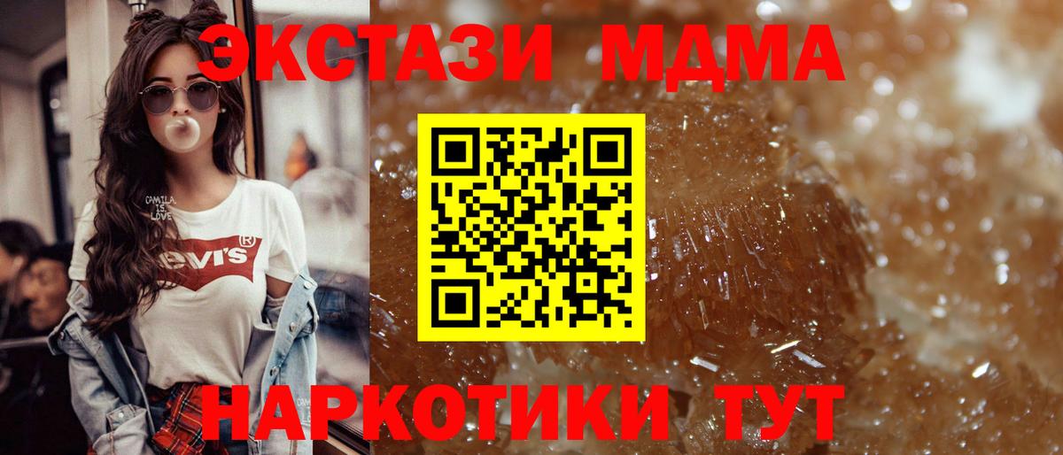 MDMA  Вход с VPN  МДМА crystal  Мончегорск  МДМА Molly 
