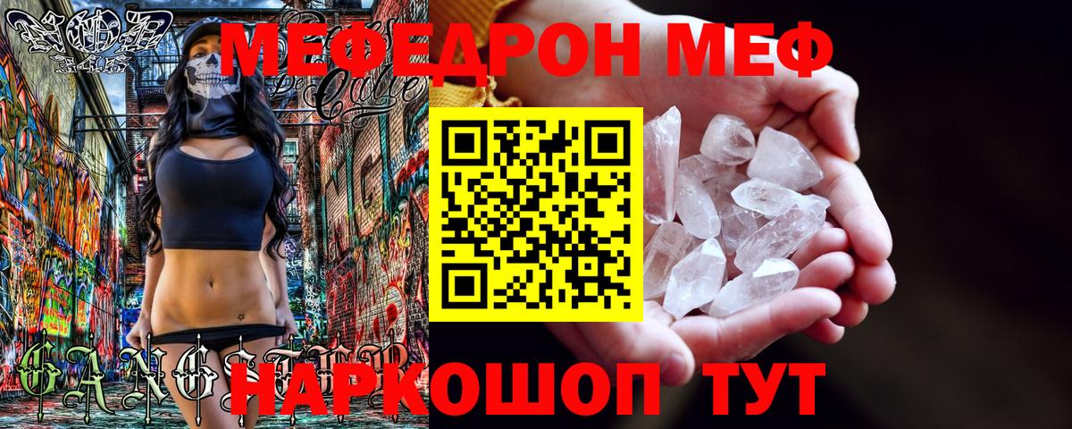 Меф мяу мяу  Меф  Мончегорск  МЕФ  Вход с VPN  МЕФ мяу мяу 