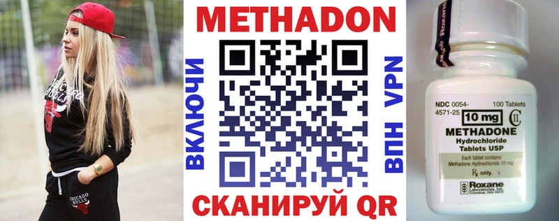 МЕТАДОН methadone Мончегорск
