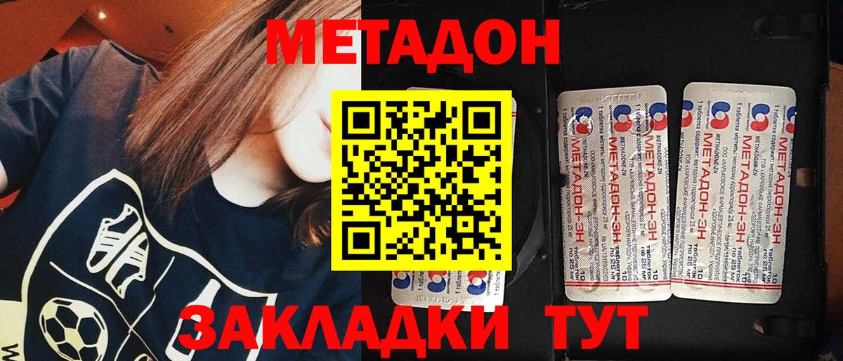 МЕТАДОН VHQ Мончегорск