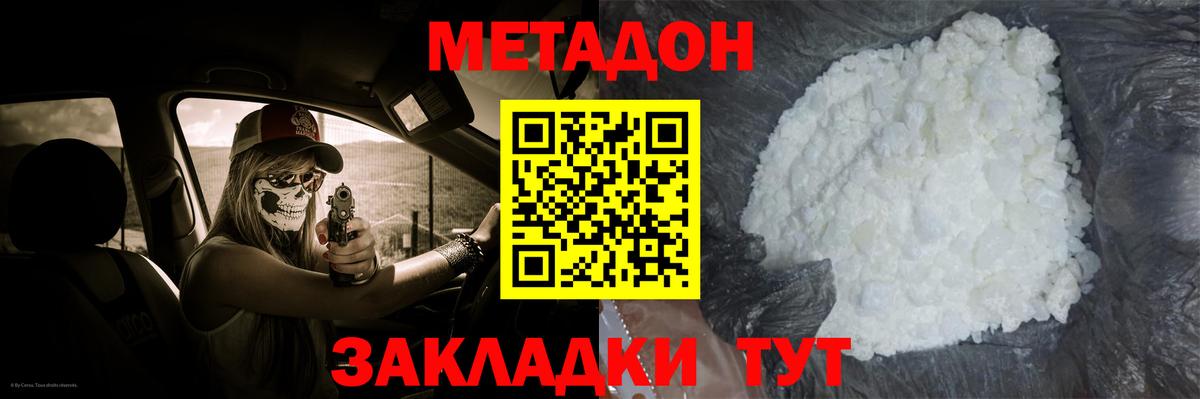 Метадон VHQ  Вход с VPN  Мончегорск  МЕТАДОН methadone 