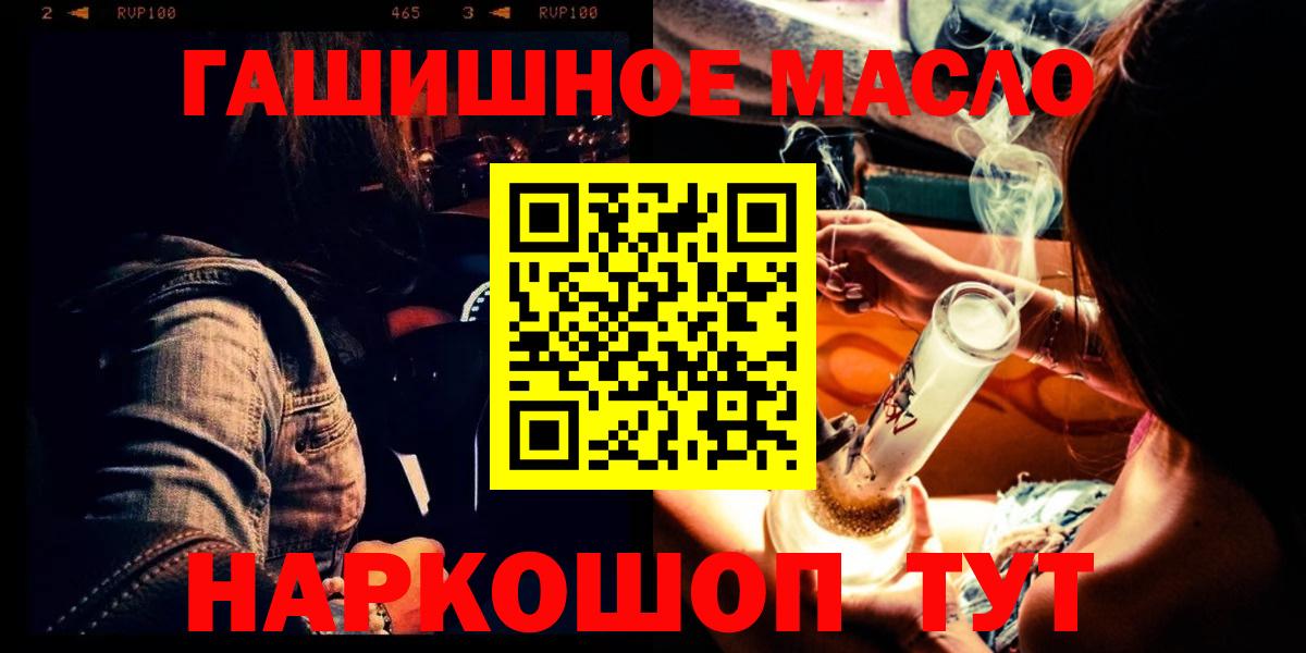 Дистиллят ТГК гашишное масло Мончегорск