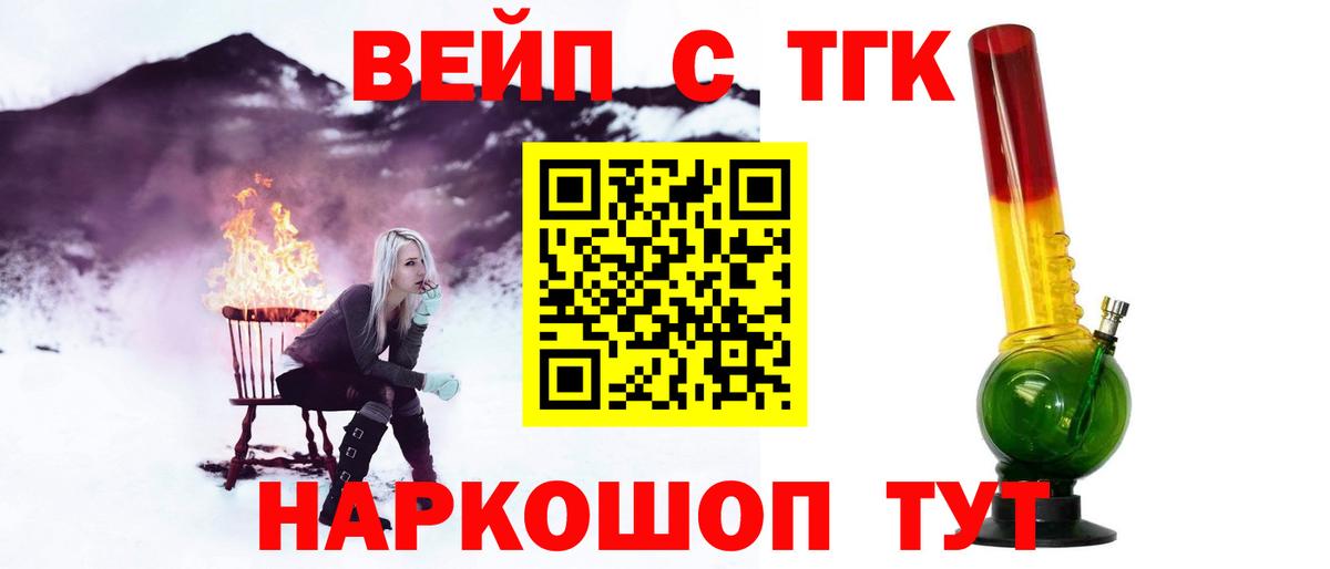 Дистиллят ТГК THC oil  ТГК вейп с тгк  Мончегорск  купить наркотик  Вход с VPN 